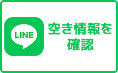 LINE予約（24時間受付中）